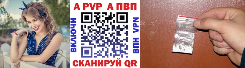 Купить где  Отрадная  Alfa_PVP СК 
