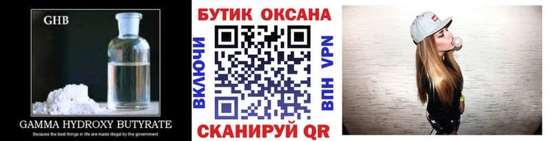 Бутират BDO  Купить где  Отрадная 