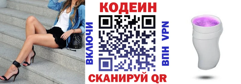 Купить где  Отрадная  Codein напиток Lean (лин) 
