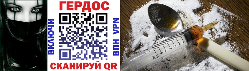 ГЕРОИН герыч  Купить  Отрадная 