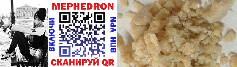 МЯУ-МЯУ кристаллы  Отрадная 